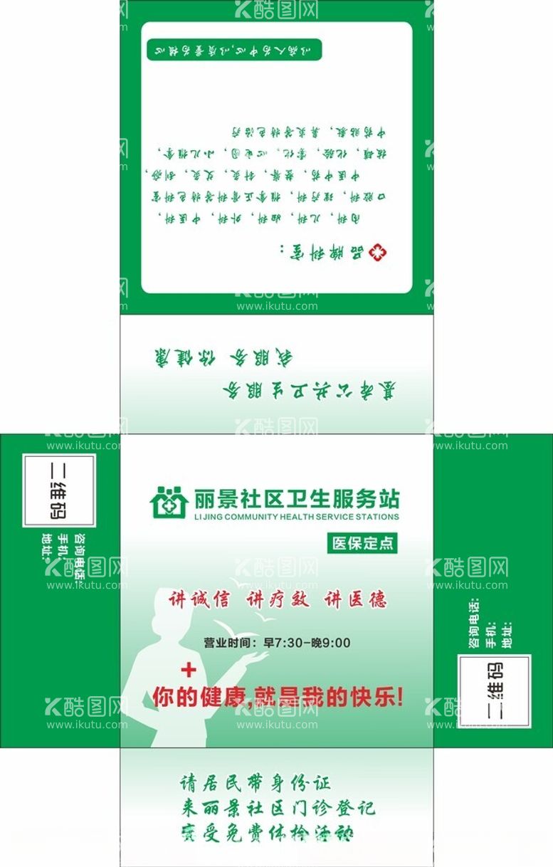 编号：51339912072059316184【酷图网】源文件下载-丽景社区抽纸盒纸巾盒