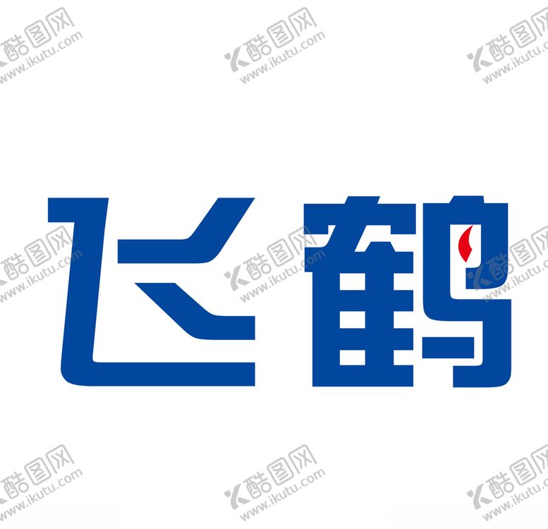 编号：93747206190055108678【酷图网】源文件下载-飞鹤LOGO