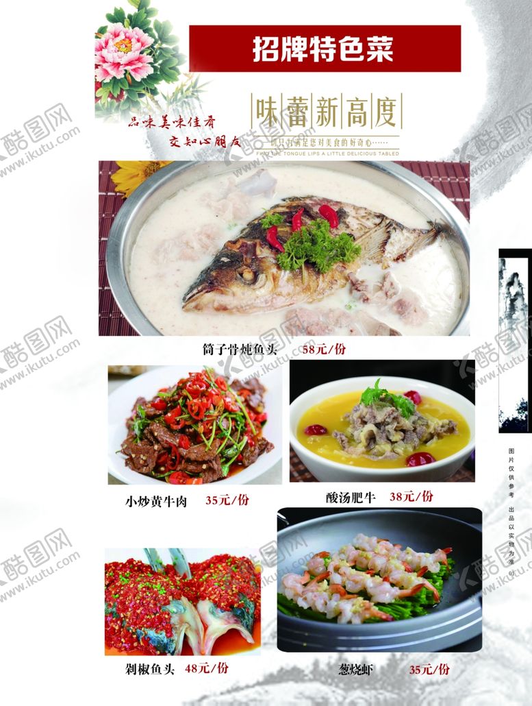 编号：91597110071031163183【酷图网】源文件下载-古典菜谱中国风菜谱家常菜谱