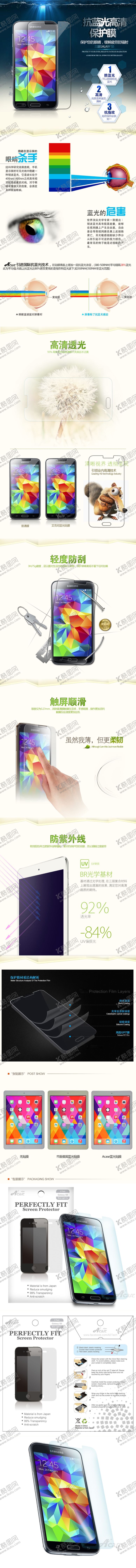 编号：61278307011824245526【酷图网】源文件下载-手机钢化膜防蓝光膜详情页模板