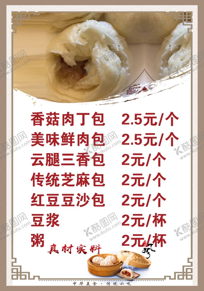 编号：27465305111115573907【酷图网】源文件下载-价目表