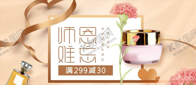 编号：62737705040403383071【酷图网】源文件下载-化妆品促销