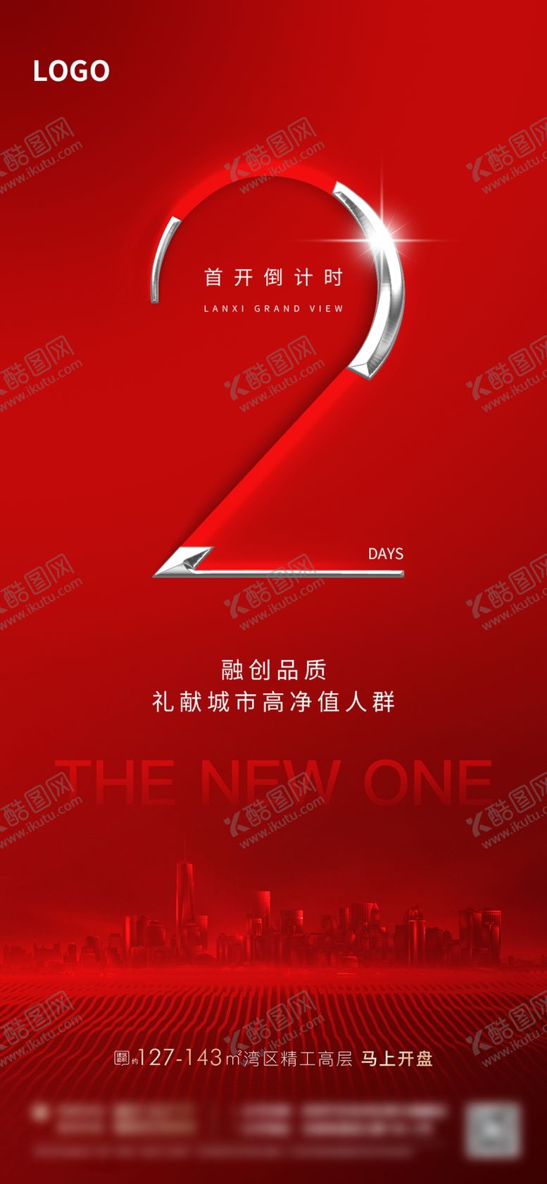 编号：44513706270359235995【酷图网】源文件下载-地产红金倒计时2