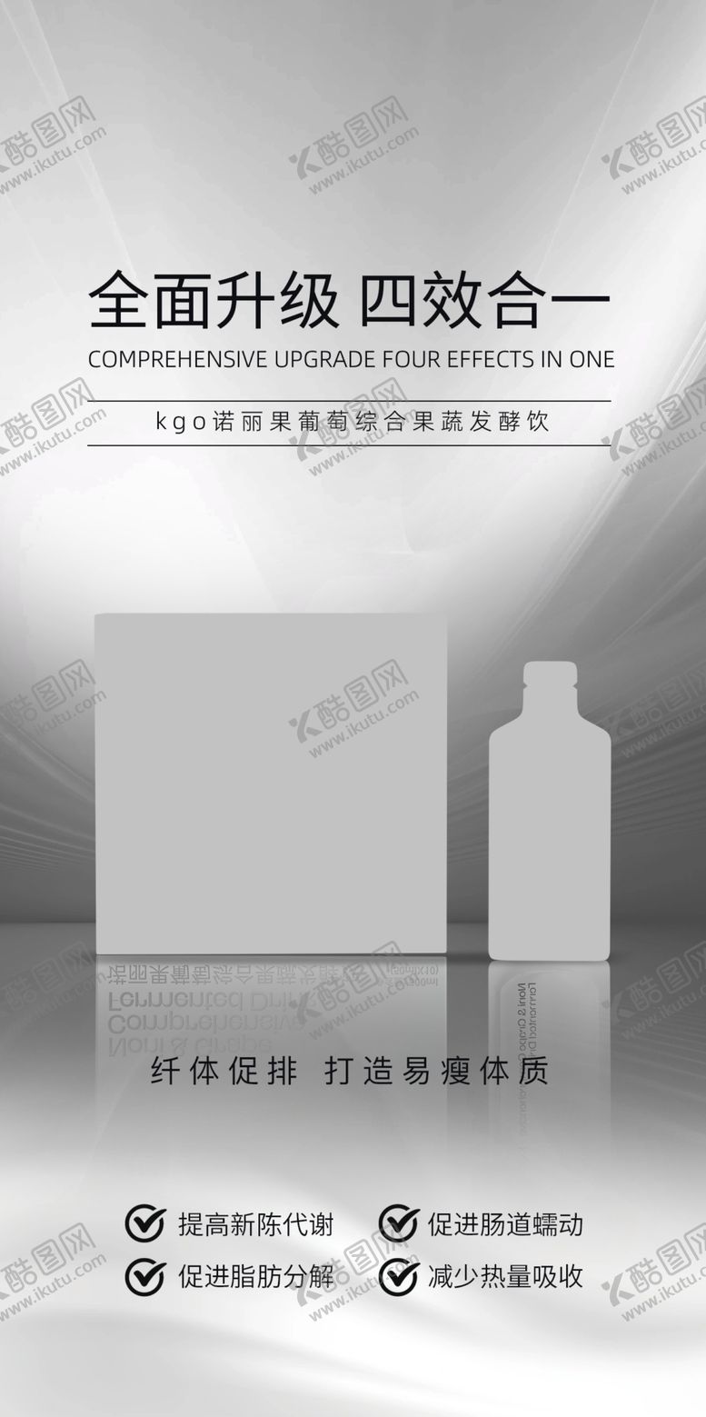 编号：97370302181555318026【酷图网】源文件下载-酵素海报