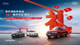 汽车促销大礼来袭
