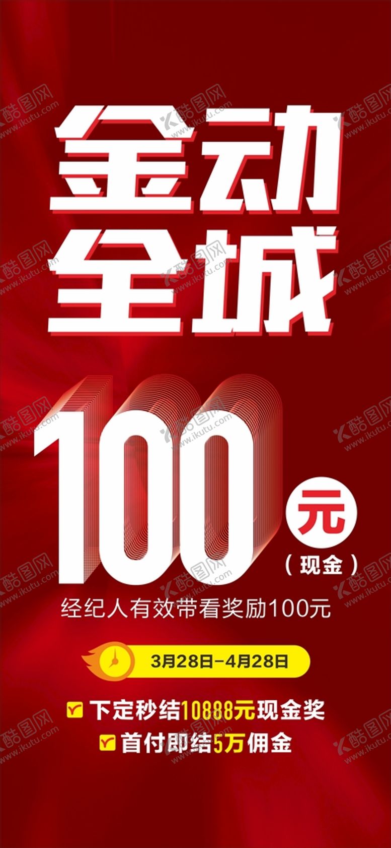 编号：94745812051045511547【酷图网】源文件下载-微信稿