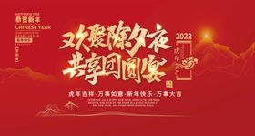 编号：86304510040706462875【酷图网】源文件下载-年会展板