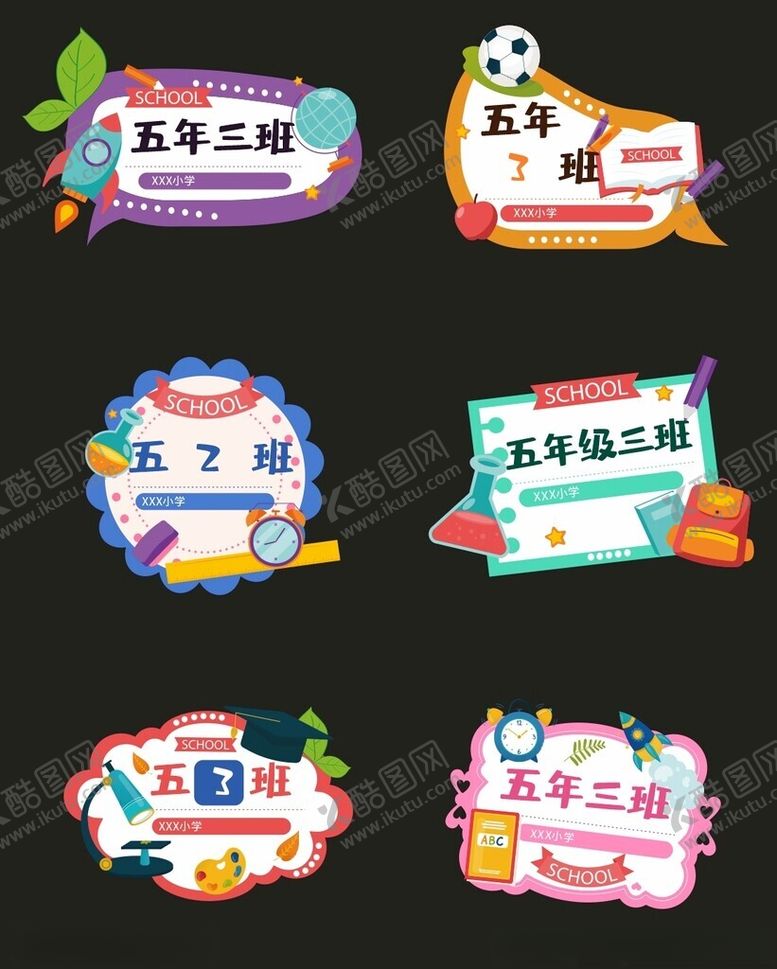 编号：43462611201515191083【酷图网】源文件下载-班级手举牌