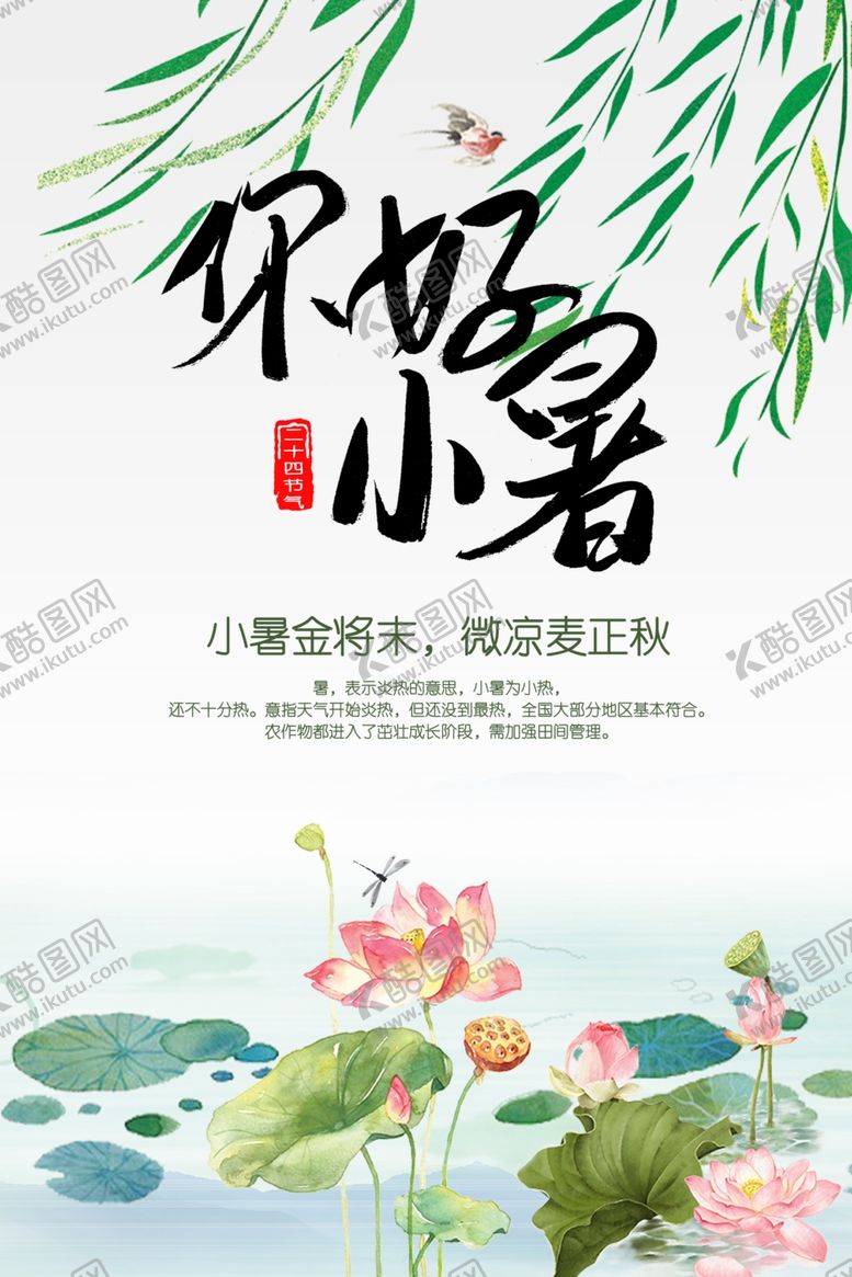 编号：76028310110220544628【酷图网】源文件下载-夏季促销