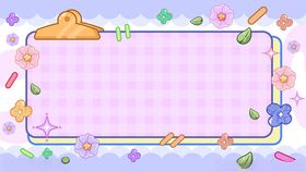 卡通边框背景