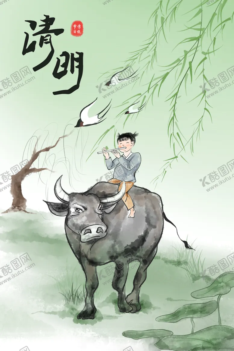 编号：49832609190344565724【酷图网】源文件下载-清明节