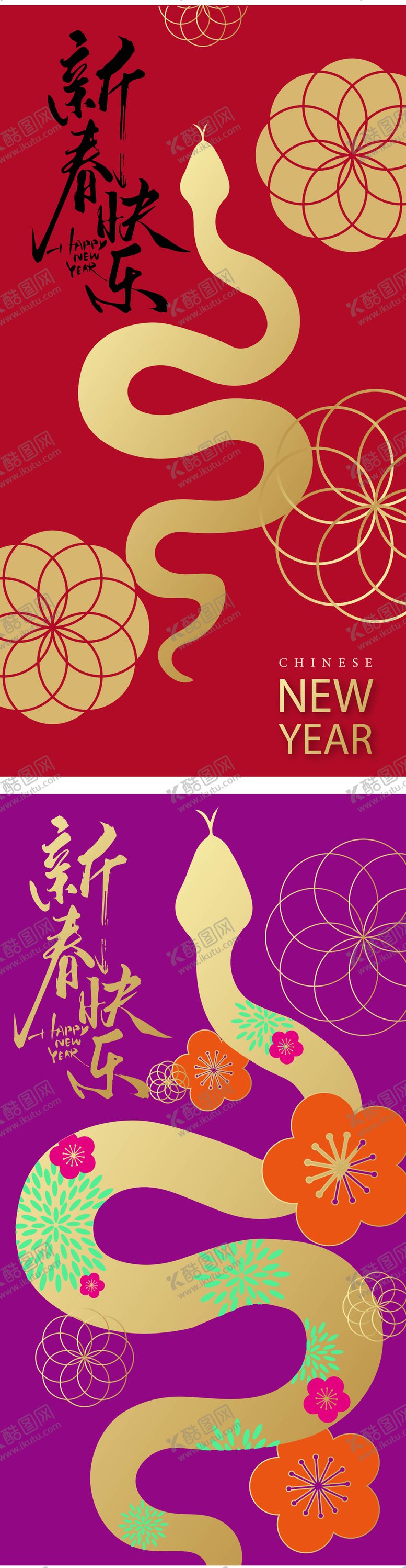 编号：73387001182338277695【酷图网】源文件下载-蛇年高级海报