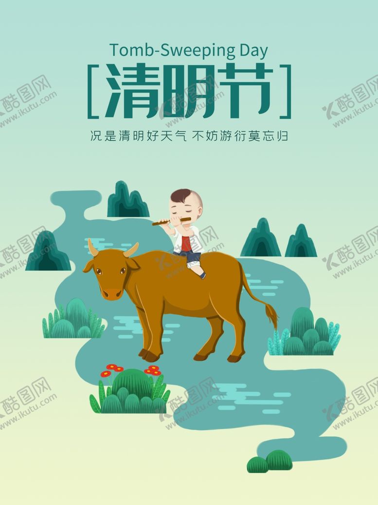 编号：68338809300511444900【酷图网】源文件下载-清明节手绘牧童骑黄牛春节景色海