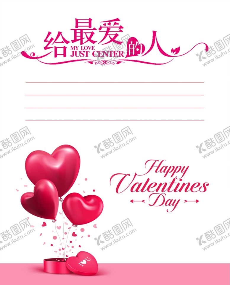 编号：68466202181038137388【酷图网】源文件下载-七夕卡片
