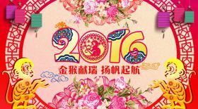 猴年企业年会晚会背景