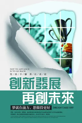 励志海报努力深沉图片警醒梦想