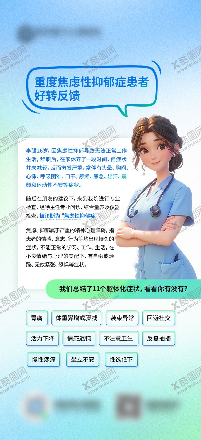 编号：95876509080739023189【酷图网】源文件下载-科普