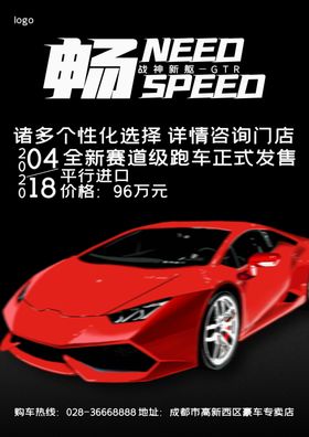 跑车
