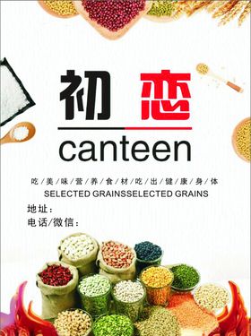 初恋