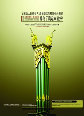 霸气雕塑创意大气场景宣传海报