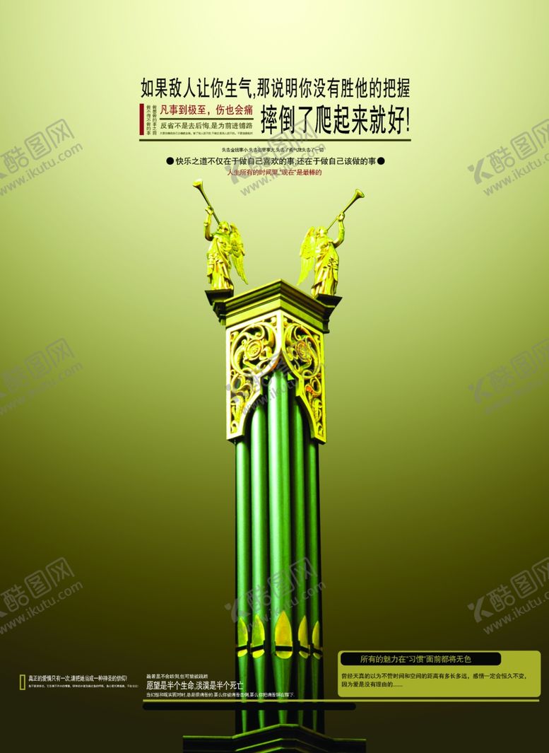 编号：38014610200010415575【酷图网】源文件下载-霸气雕塑创意大气场景宣传海报