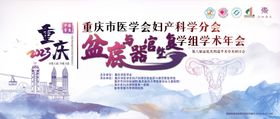 医疗医学会议KV