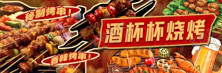 编号：18085002141436316342【酷图网】源文件下载-烧烤