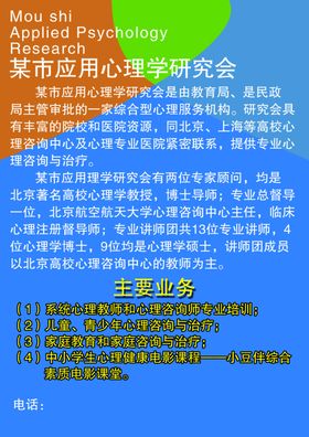 研究会单页