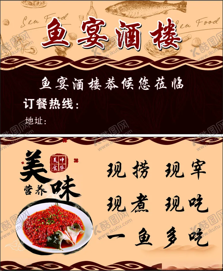 编号：60343802260450325169【酷图网】源文件下载-酒楼名片