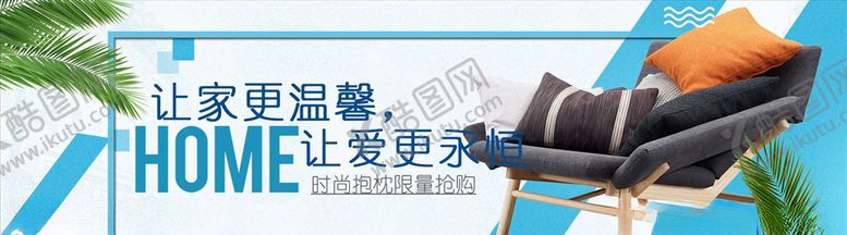 编号：44340805050611027236【酷图网】源文件下载-日用品促销