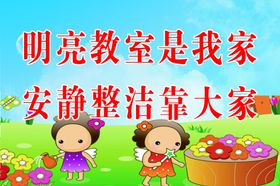 教室标语
