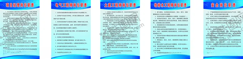 编号：10410202010053183295【酷图网】源文件下载-岗位职责制度