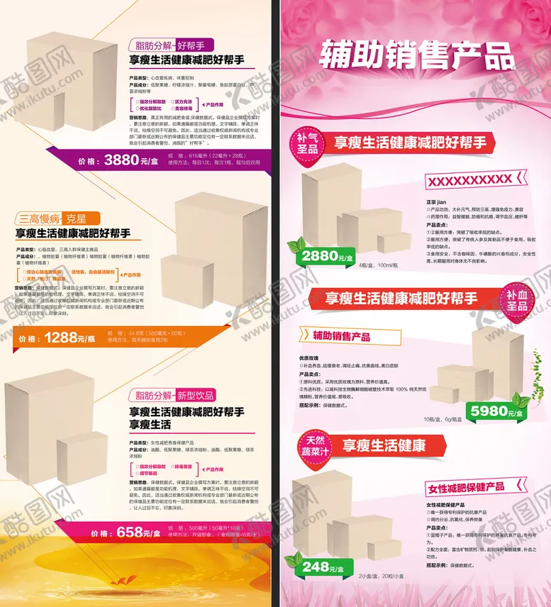 编号：10657209211052180496【酷图网】源文件下载-产品展架