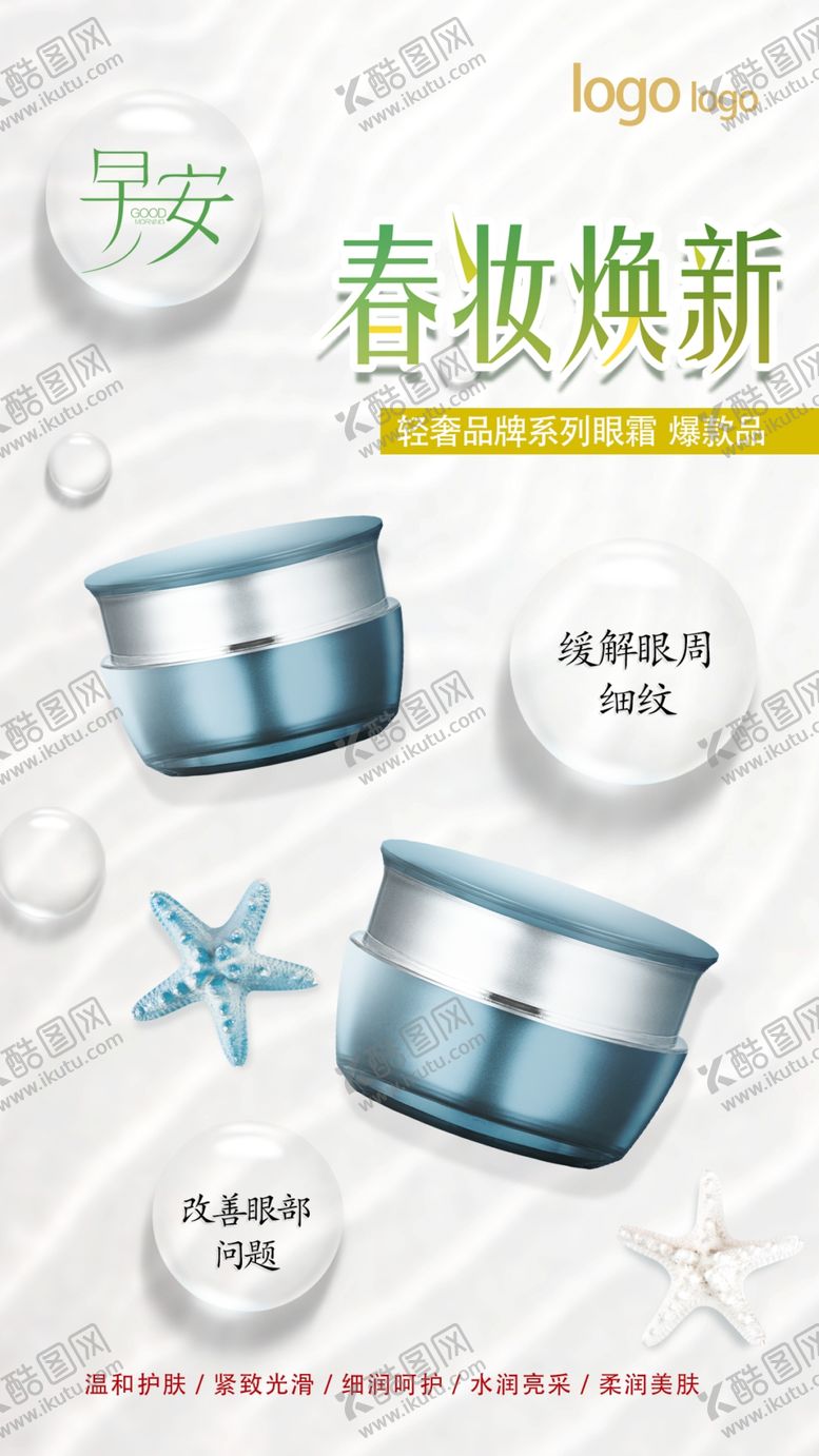 编号：10950910270410049954【酷图网】源文件下载-高端化妆品广告海报