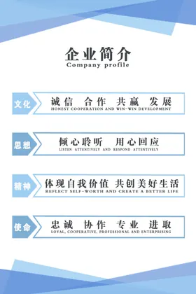 企业文化海报走廊挂画公司标语