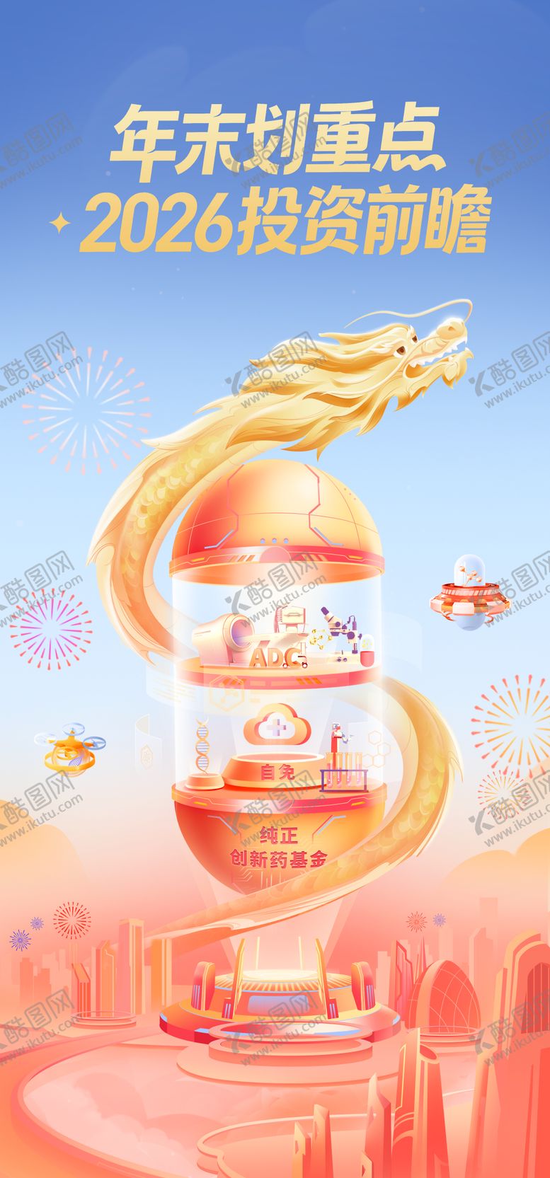 编号：40911202200115459105【酷图网】源文件下载-龙抬头海报