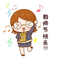  音乐老师打招呼 