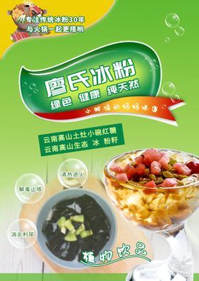 冰粉DM单