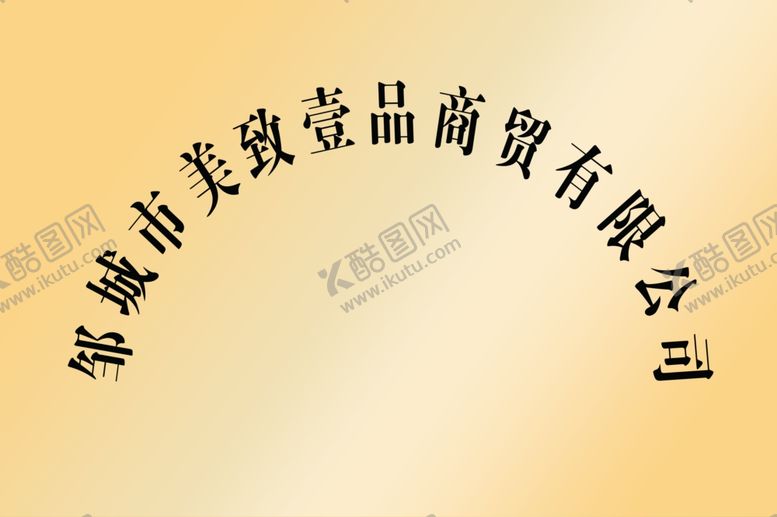 编号：74008902111520243246【酷图网】源文件下载-铜牌