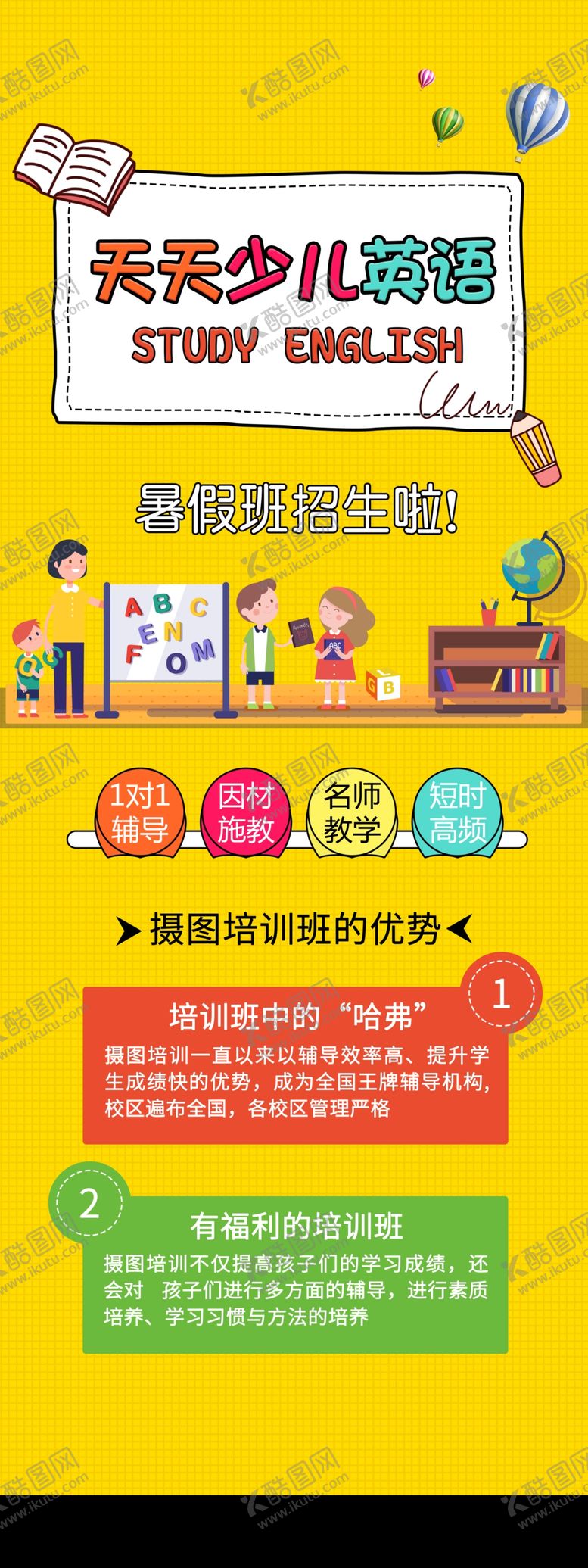 编号：86154010031548201031【酷图网】源文件下载-培训班海报