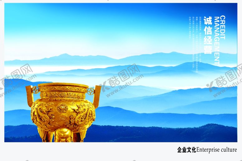 编号：75379201210742112355【酷图网】源文件下载-诚信经营