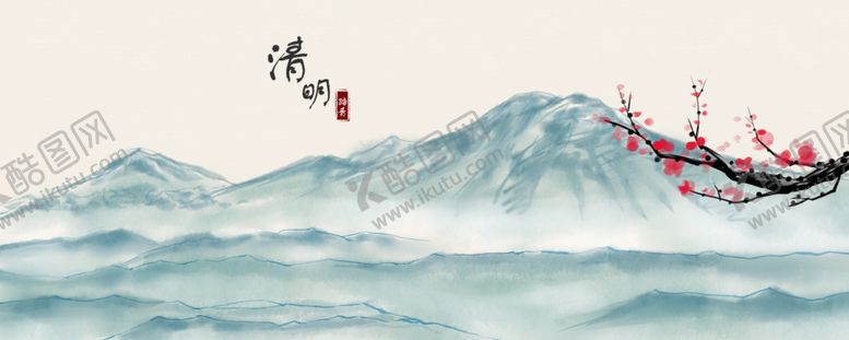 编号：80528706240026371995【酷图网】源文件下载-清明山水国风传统插画素材