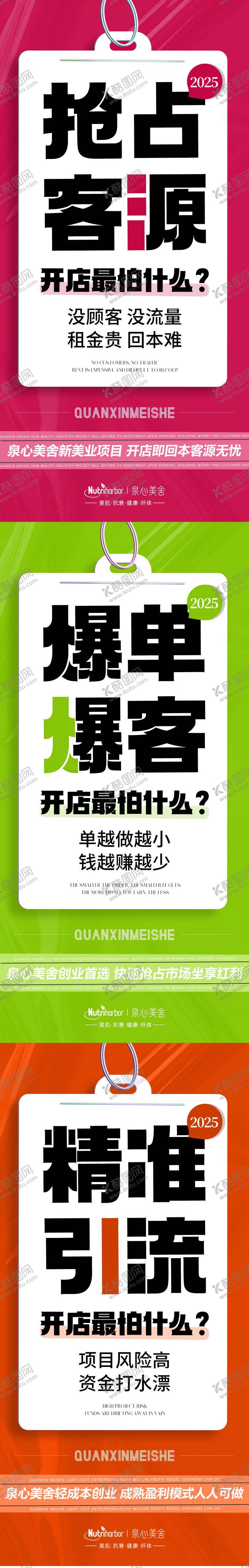 编号：28579706151823259275【酷图网】源文件下载-招商海报