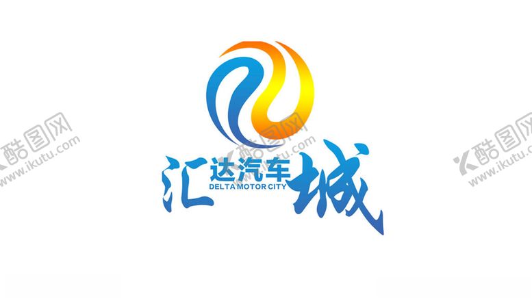 编号：90160201251938179139【酷图网】源文件下载-会理汇达汽车城logo设计