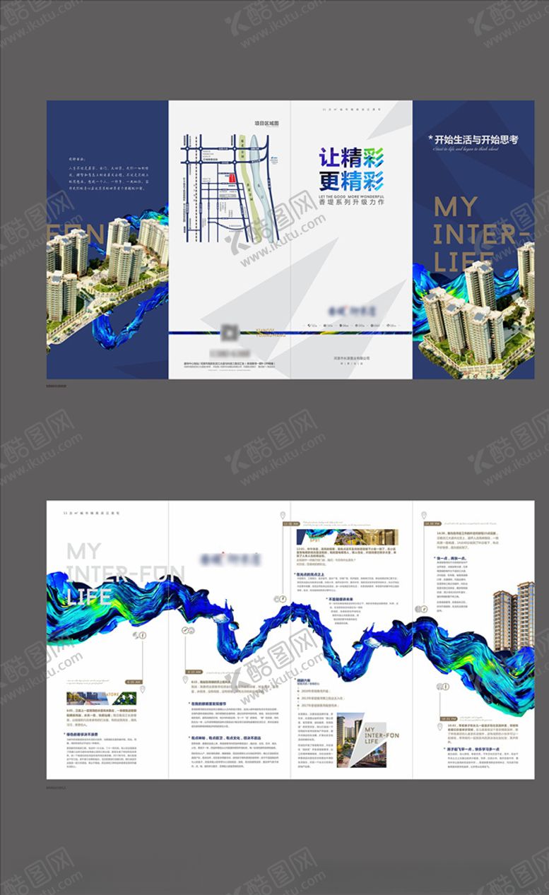 编号：32218609200106163982【酷图网】源文件下载-地产折页四折页