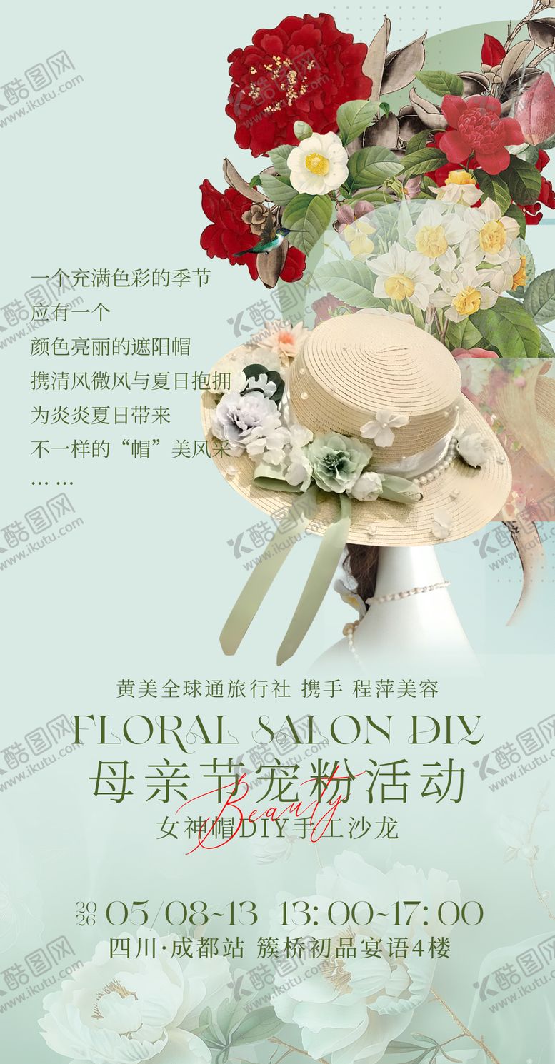 编号：83511905222011058777【酷图网】源文件下载-母亲节康乃馨系列