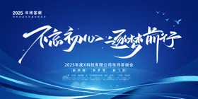 蓝色科技背景数字展会高峰会大数据