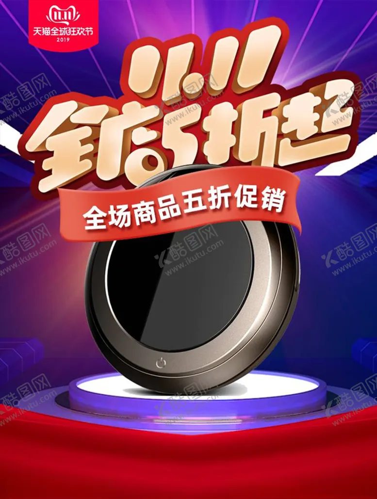 编号：75486904300849093066【酷图网】源文件下载-双11banner