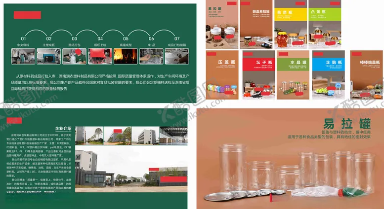 编号：22320302252332512464【酷图网】源文件下载-产品海报
