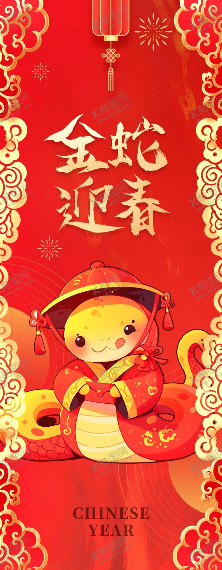 编号：60718702192325413854【酷图网】源文件下载-2025蛇年展架